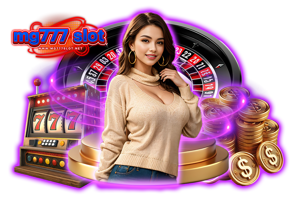 mg777 slot แจกเครดิตฟรี